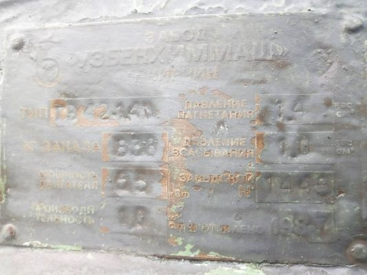 Аераційний нагнітач ТВ Полтава - зображення 1