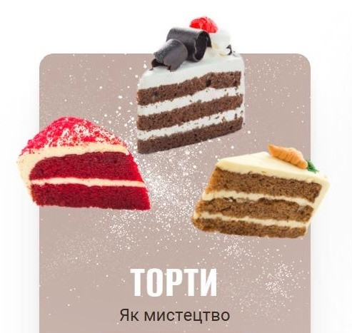 Cake Export — довірте свій десертний бізнес професіоналам Хмельницький - зображення 1