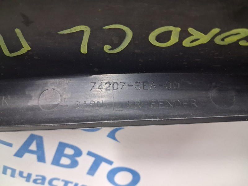 Накладка крыла Honda Accord 2002-2008 74207SEA000 (Арт. 86989) Київ - зображення 6