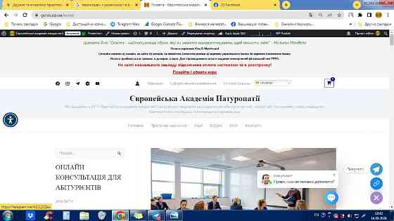 Онлайн курси консультанта з аюрведи консультанта з оздоровлення ткм з сертифікатами Київ