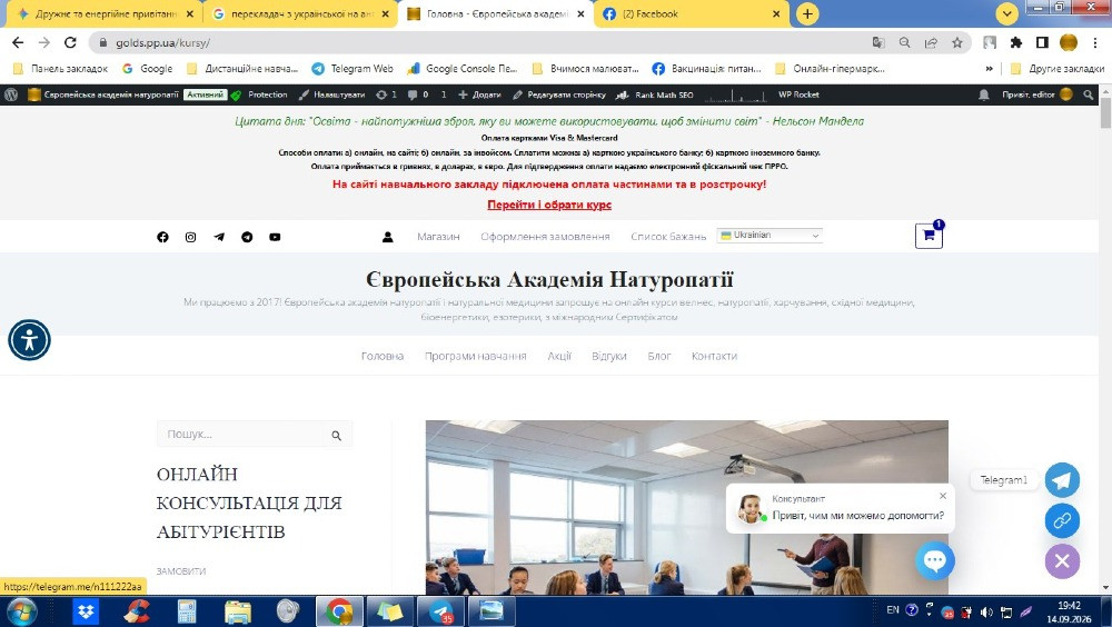 Онлайн курси консультанта з аюрведи консультанта з оздоровлення ткм з сертифікатами Київ - зображення 2