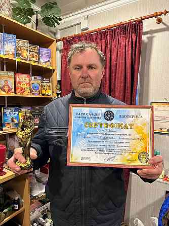 ЗІНЧЕНКО ВАЛЕРІЙ МИКОЛАЙОВИЧ СЕРТИФІКАТ №__2121 Миколаїв