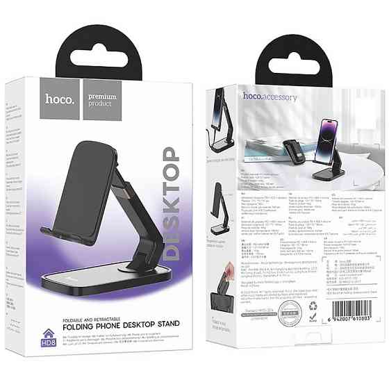 Подставка для телефона Hoco HD8 Blackfish Херсон