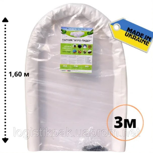 Парник 8м|Гигант|60плотность|Агролидер Харків - зображення 9