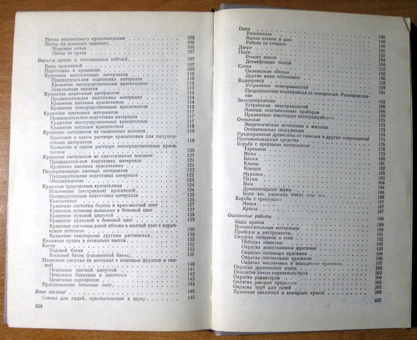 ПОЛЕЗНЫЕ СОВЕТЫ И РЕЦЕПТЫ ДЛЯ ВСЕХ. Петр Миладинов Богодухов - изображение 4