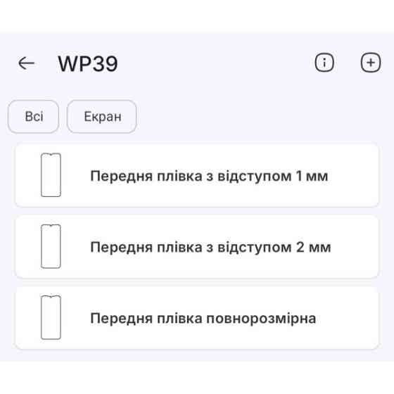 Поліуретанова плівка StatusSKIN Pro на екран Oukitel WP39 Глянцева Харків
