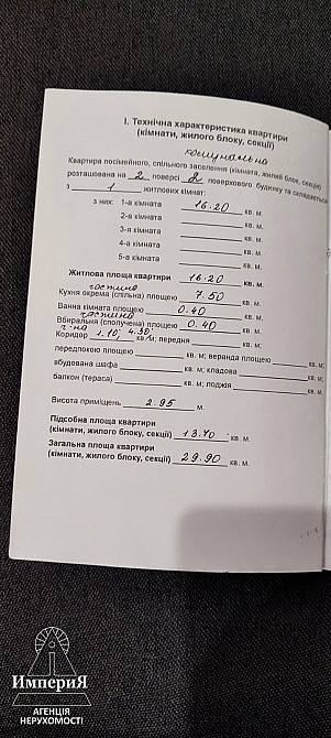 Продам комнату 30 кв.м.с кап.ремонтом и автономкой на Павличенко. Біла Церква - зображення 7