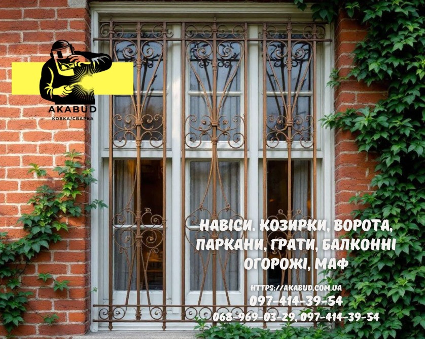 Заборы, ворота, навесы и металлоконструкции под ключ. Еврозаборы, ЖБИ кольца Кривий Ріг - зображення 6