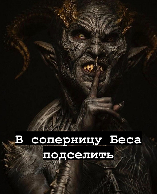 Приворот в Киеве, помощь магии Киеве, реальный приворот в Киеве, однополый приворот Київ - зображення 1