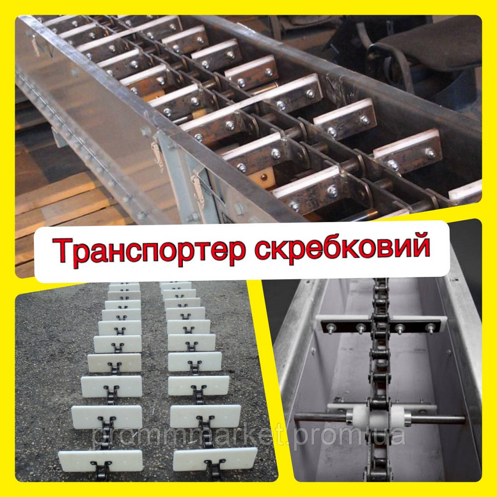 Транспортер скребковый Дніпро - зображення 3
