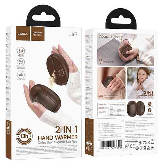 Портативный обогреватель для рук Hoco J167 Coffee bean magnetic split 2500 mAh Херсон