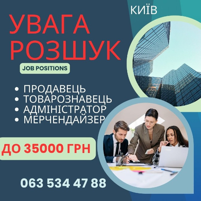 Адміністратор з підбору персоналу Киев - изображение 1