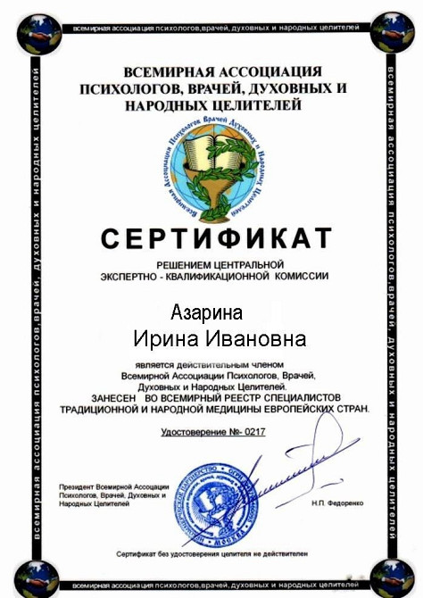 Легендарная Провидица +380935432895 Луцьк - зображення 1