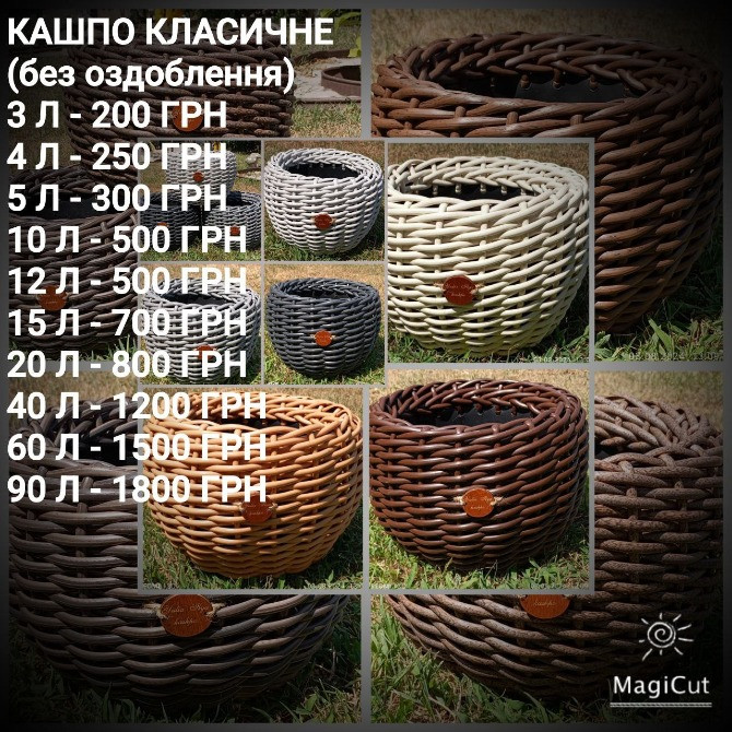 Кашпо из ротанга Запорожье - изображение 2