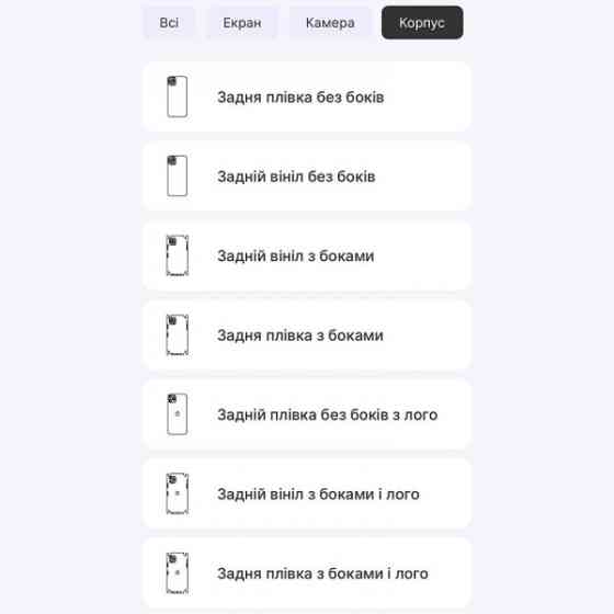 Задня поліуретанова плівка StatusSKIN Pro для iPhone 11 Pro Max Глянцева (Код товару:24407) Харків