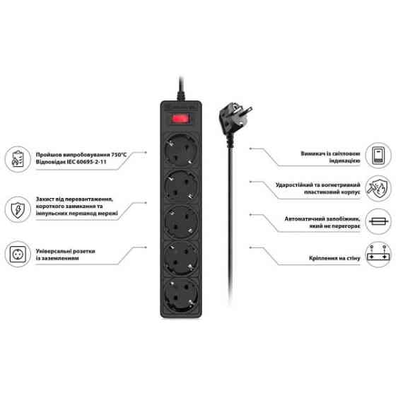 Фільтр живлення REAL-EL RS-Protect 505 3m Black (EL122300045) Харьков