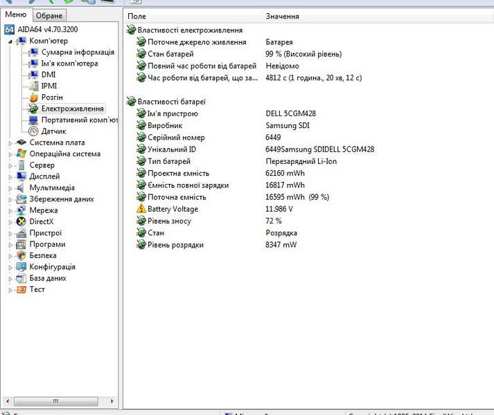 Ноутбук Dell Latitude E6420 ATG Київ - зображення 7