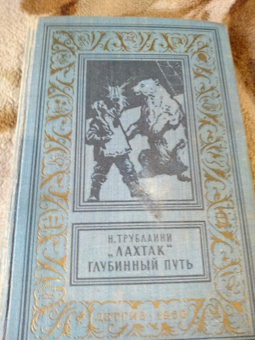 Трублаини "Лахтак" глубинный путь БПНФ Львів - зображення 1