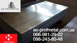 Оцинкований лист товщиною 0,2 мм. Київ - зображення 6