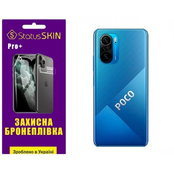 Поліуретанова плівка StatusSKIN Pro+ на корпус Xiaomi Redmi K40/K40 Pro/K40 Pro+/Poco F3/Mi 11i Глян Харків - зображення 1