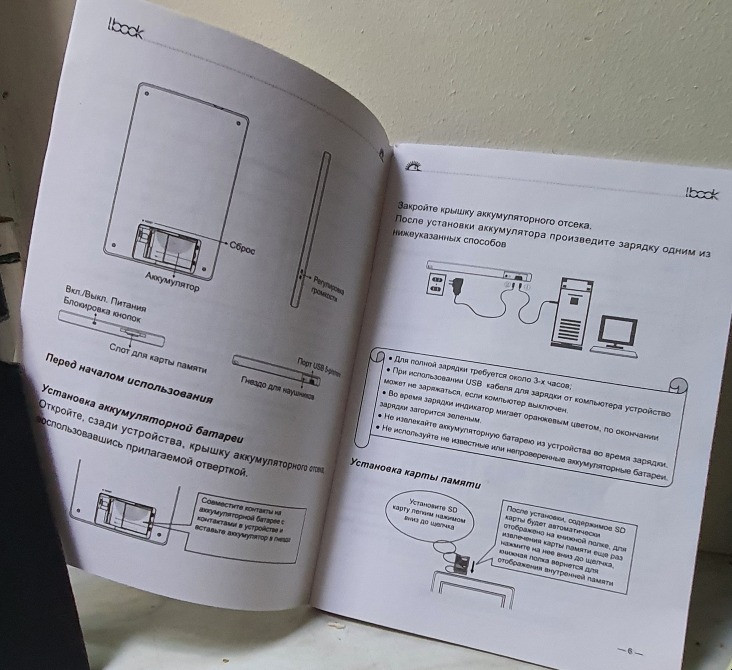 Электронная книга LbookTM eReader V3+. Новая. С аудио Одесса - изображение 11