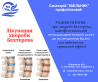 Лікування хвороби Бехтерева у санаторії «Хмільник» Хмельник