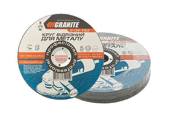 Диск абразивный отрезной для металла GRANITE 150х2.0х22.2 мм 10 шт 8-04-153PC Харків