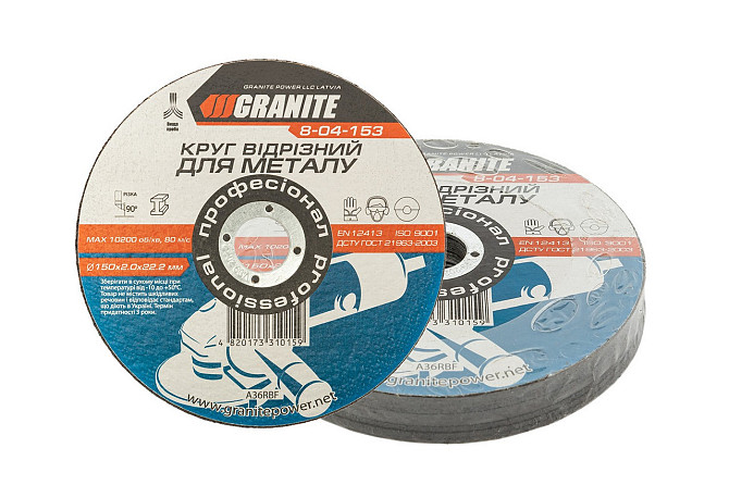 Диск абразивный отрезной для металла GRANITE 150х2.0х22.2 мм 10 шт 8-04-153PC Харків - зображення 1