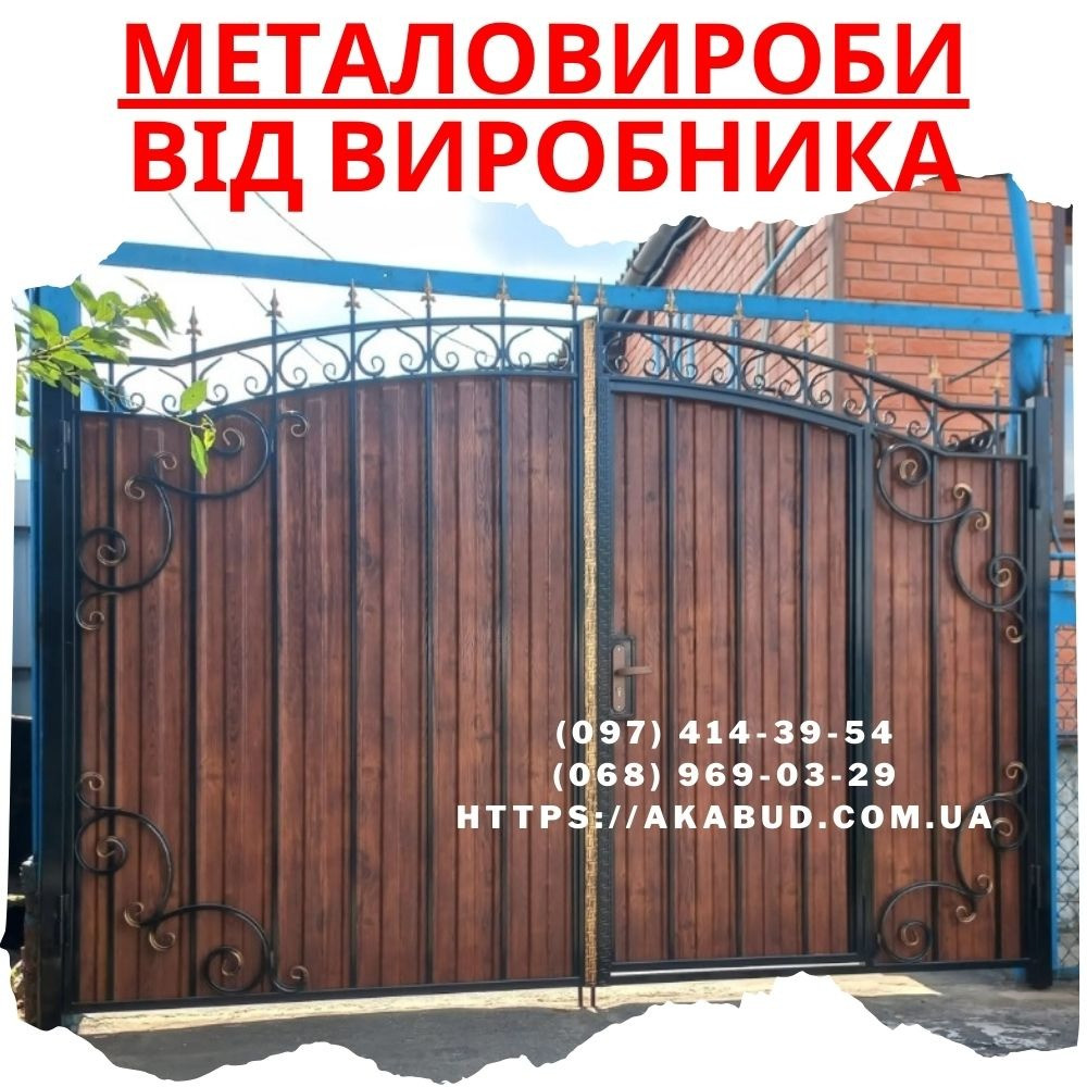Заборы • ворота • навесы • металлоконструкции Кривой Рог - изображение 2