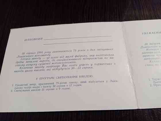 Львовский Мотозавод. Миллионный детский велосипед. Львов