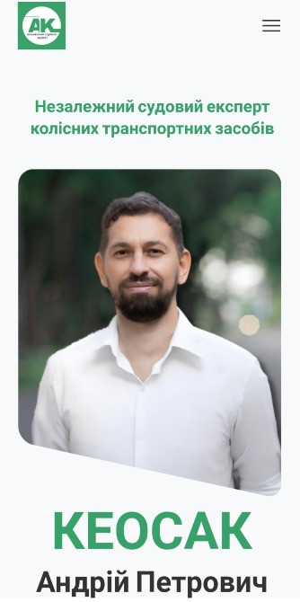 Независимый судебный эксперт после ДТП, оценка автомобилей Кеосак А.П. Одесса - изображение 1