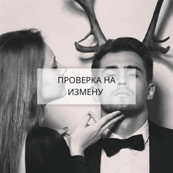 Переписка смс, звонки. Услуги детектива, наблюдение Киев