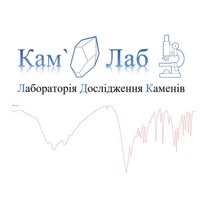 КАМЛАБ. Аналіз ниркових (сечових) каменів Днепр - изображение 2