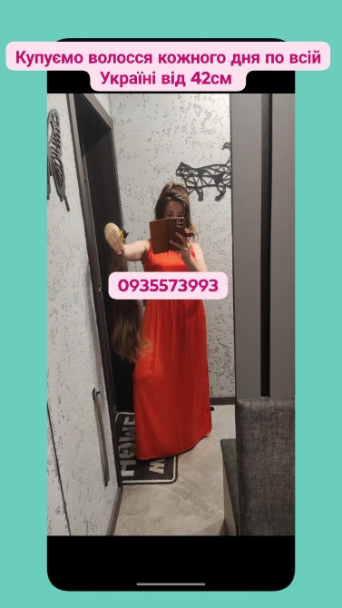 Скуповуємо волосся в Києві та по всій Україні від 42см -0935573993 Луцьк - зображення 1