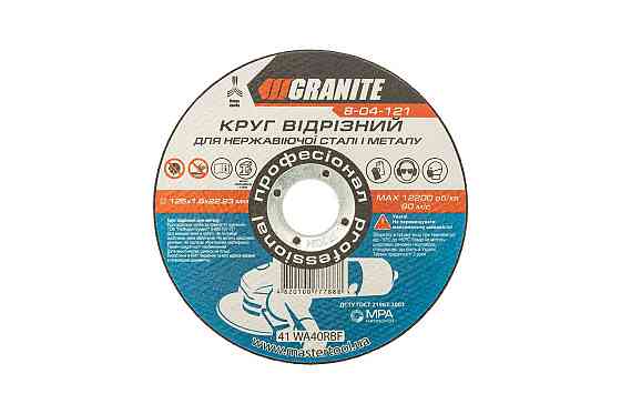 Диск абразивный отрезной для металла и нержавеющей стали GRANITE 125х1.6х22.2 мм 8-04-121 Харьков