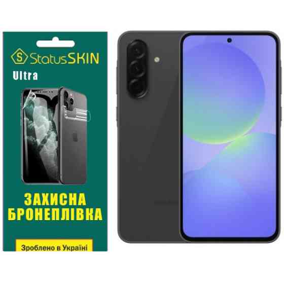 Полиуретановая пленка StatusSKIN Ultra на экран Samsung Galaxy A36 Глянцева Харьков
