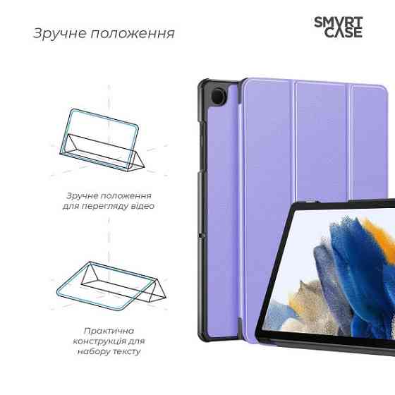 Чохол ArmorStandart Smart Case для Samsung Tab A11 Plus X230/X236 Lavender (ARM89294) (Код товару:43 Харків
