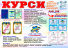Акція друга професія безкоштовно диплом та сертифікат Киев