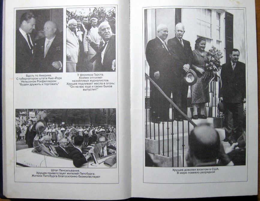 Тысяча и один день Никиты Сергеевича. Олег Гриневский Богодухов - изображение 4