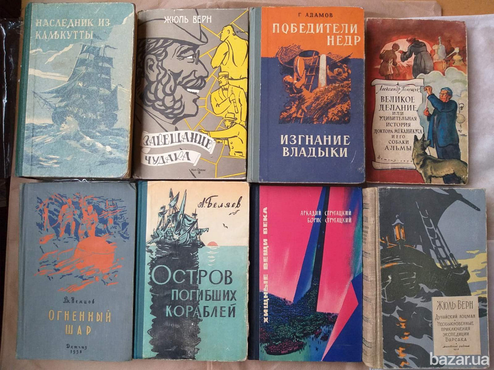 Адамов Жюль Верн Изгнание Владыки Завещание чудака фантастика мистика раритет Запоріжжя - зображення 1