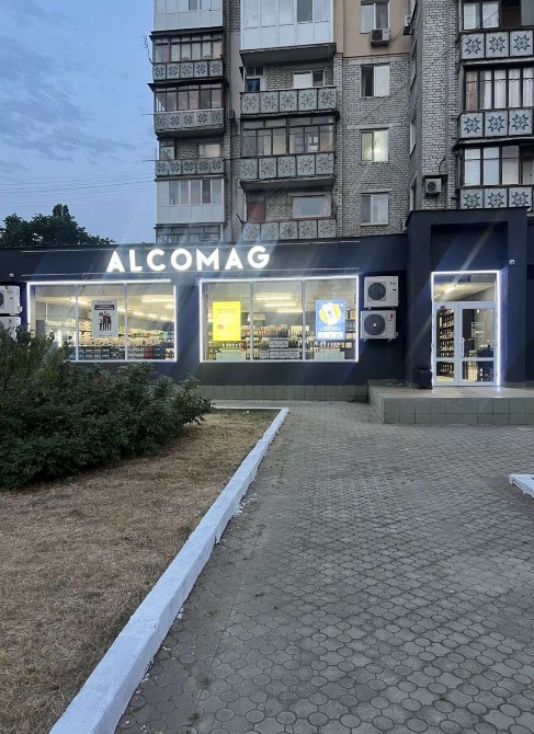 Продам діючий магазин по вул. Варненська Київський р-н. Черемушки Одеса Одеса - зображення 1