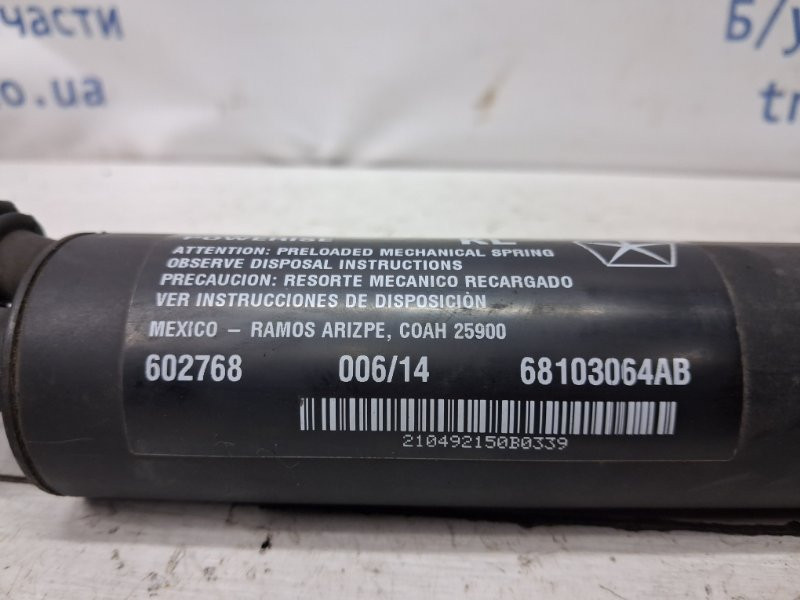 Амортизатор крышки багажника Jeep Cherokee 2013-2019 68103064AB (Арт. 77898) Київ - зображення 5