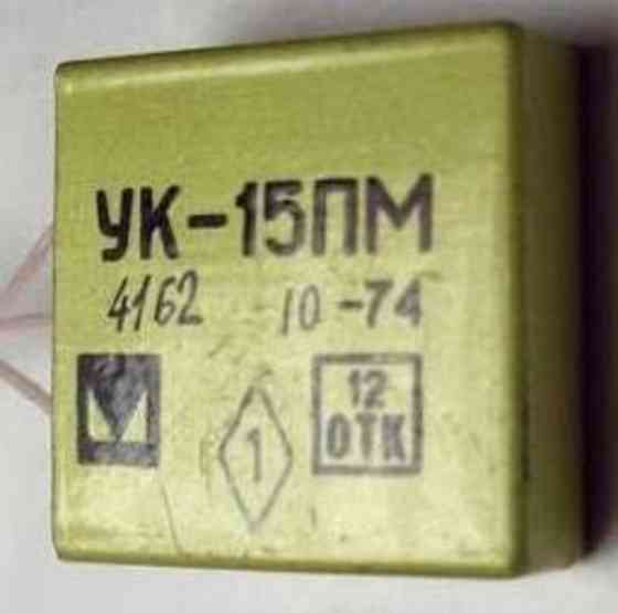 Куплю мікрофонний підсилювач УК-15ПФ Сумы