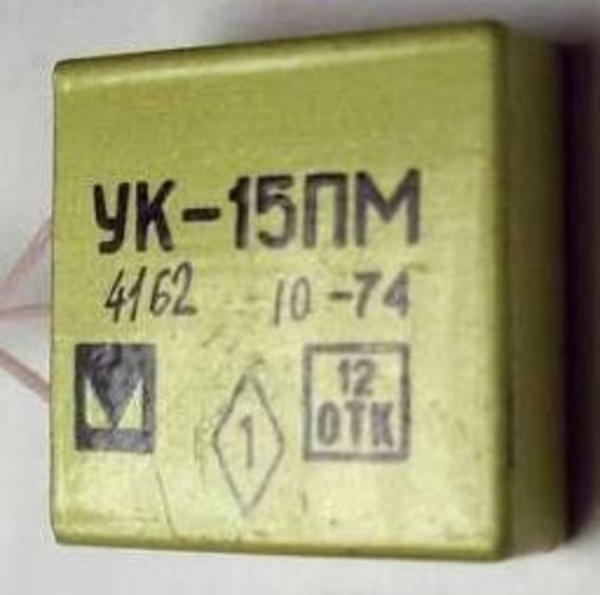 Куплю мікрофонний підсилювач УК-15ПФ Суми - зображення 1