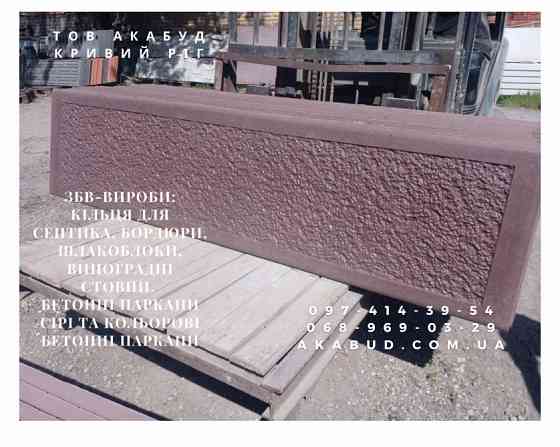 Надежные железобетонные изделия от производителя в Кривом Роге Кривий Ріг