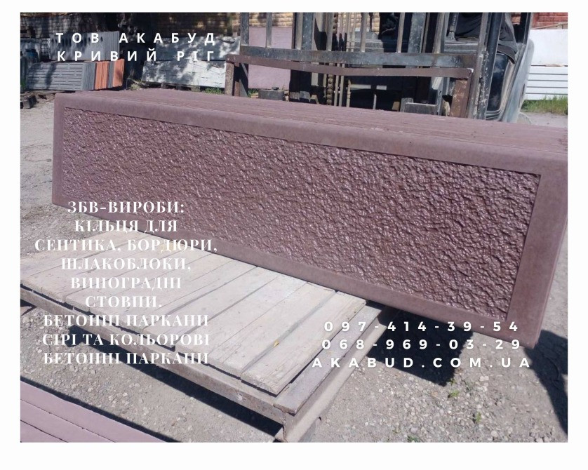 Надежные железобетонные изделия от производителя в Кривом Роге Кривий Ріг - зображення 4