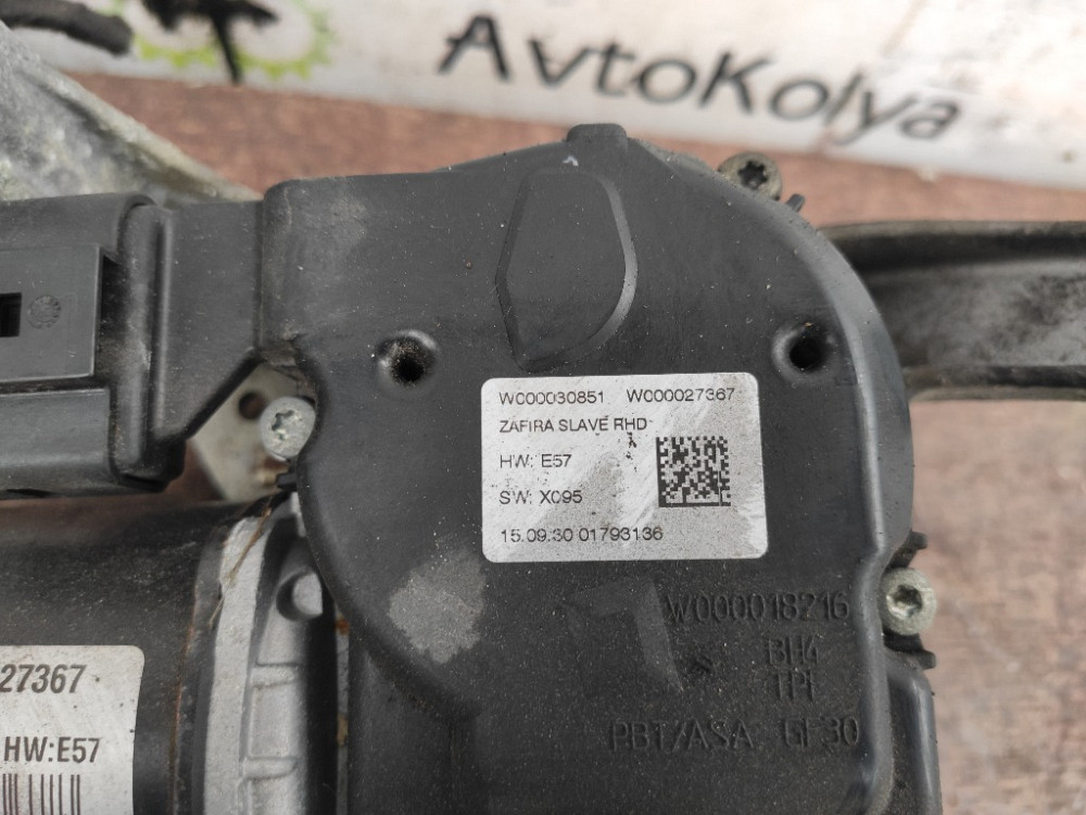 Моторчик стеклоочистителя передний левый Opel Zafira C 2012-2019 (W000027367) Ковель - изображение 3
