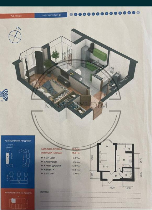 Продається 1 кімнатна квартира без ремонту ЖК Гранд Бурже в м.Буча Київ - зображення 2