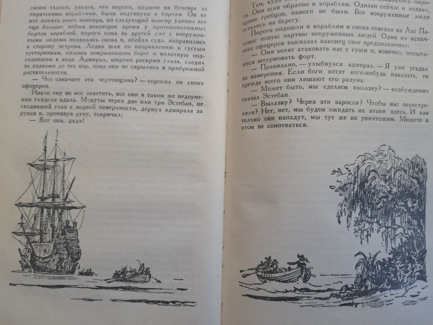 Рафаэль Сабатини Одиссея капитана Блада 1957 БПНФ рамка приключения Запорожье - изображение 8