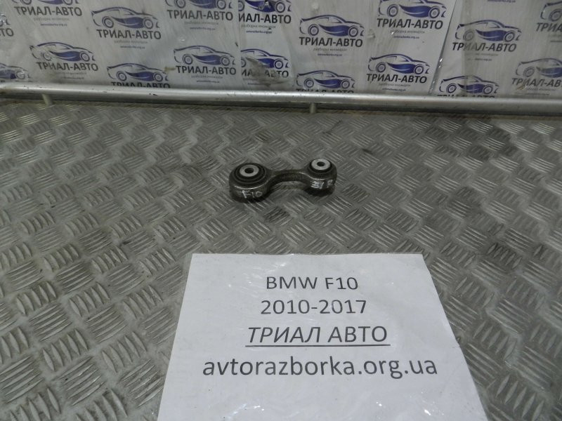 Рычаг задний поперечный BMW 5 2010-2017 33326782136 (Арт. 778) Киев - изображение 1
